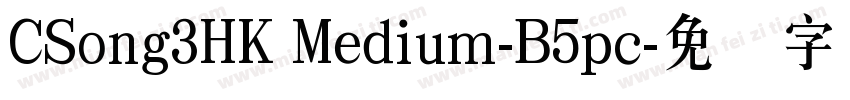 CSong3HK Medium-B5pc字体转换